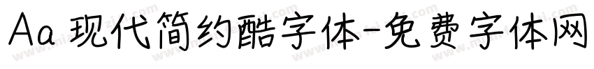 Aa 现代简约酷字体字体转换
